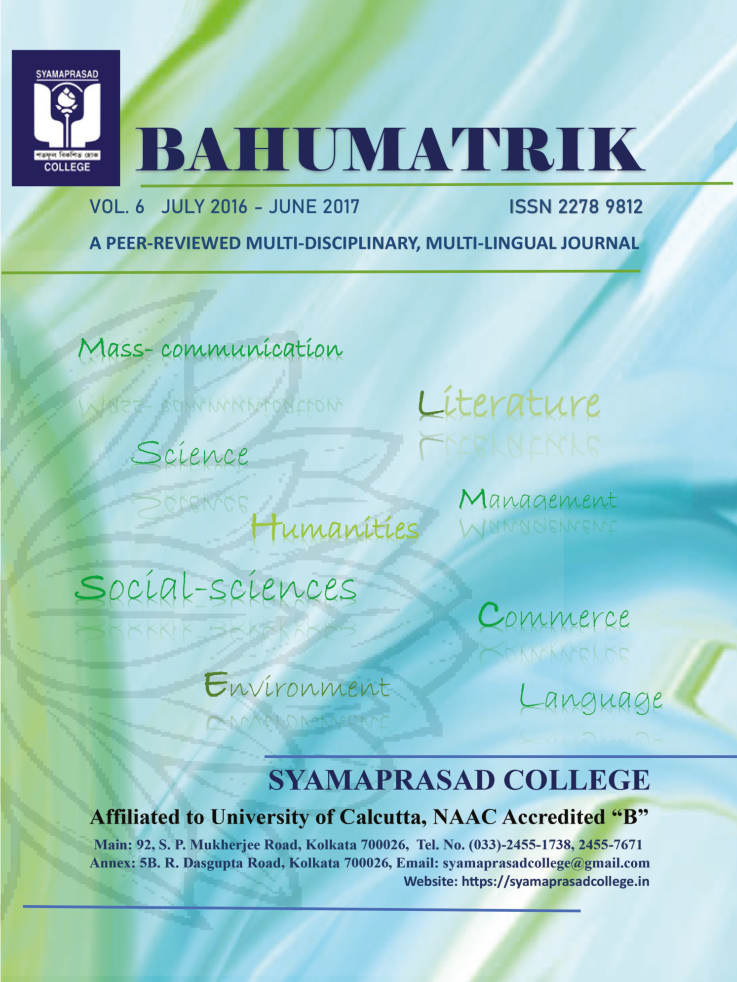 Bahumatrik, an In-house publication of 6th volume (2016-17) launch on 03.08.2023